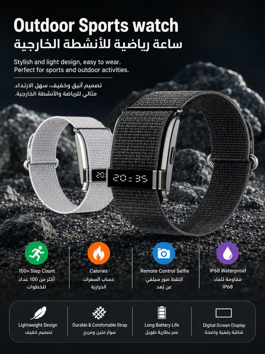 S18 Screenless Outdoor Sports Band