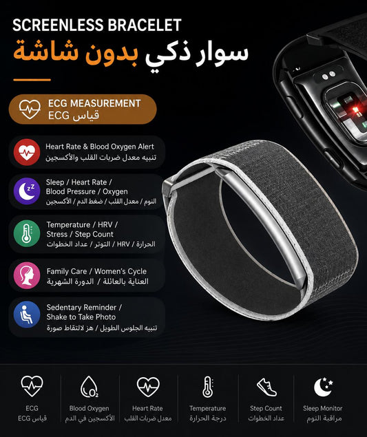 Medical ECG Screenless Smart Tracker