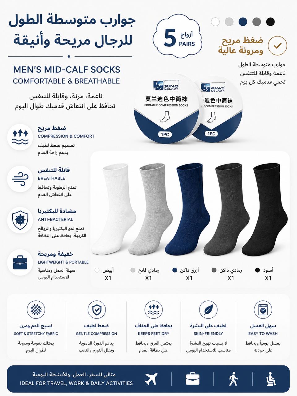 Compressed Disposable Travel Socks
