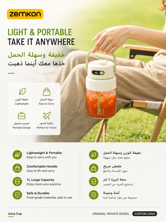 Zemkon Portable Juice Cup 1000ML