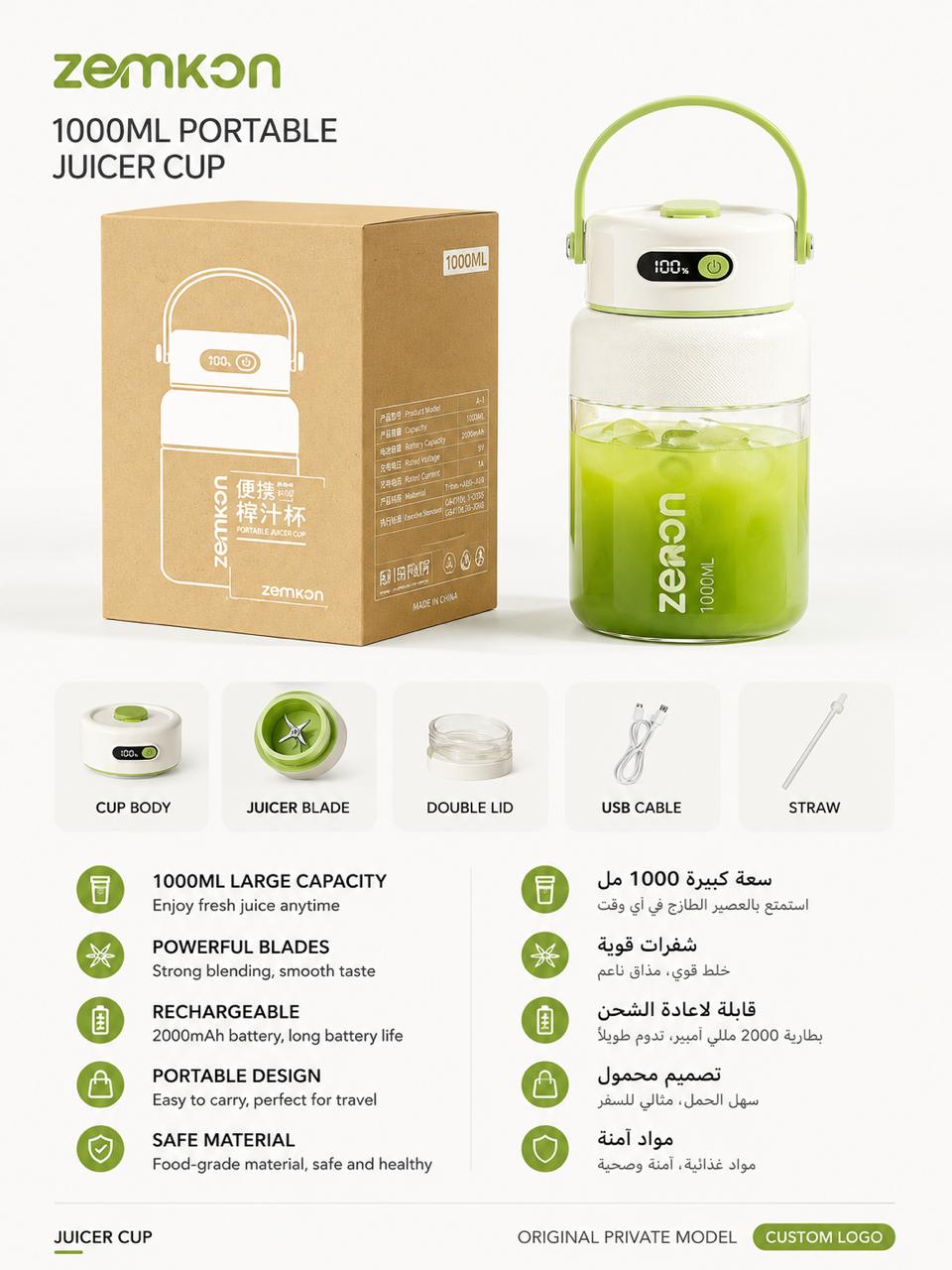 Zemkon Portable Juice Cup 1000ML