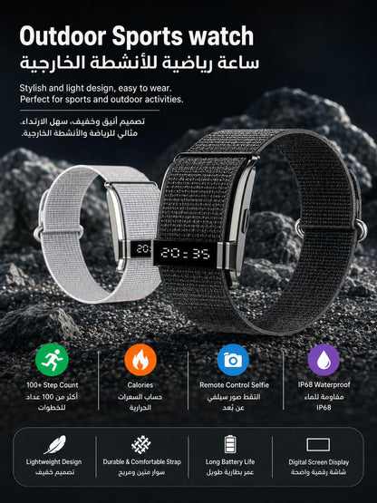 S18 Screenless Outdoor Sports Band