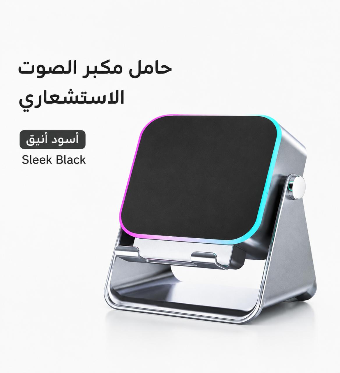 Smart RGB Phone Holder Speaker