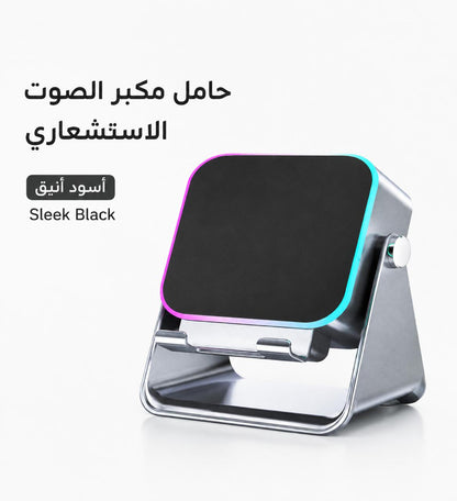 Smart RGB Phone Holder Speaker