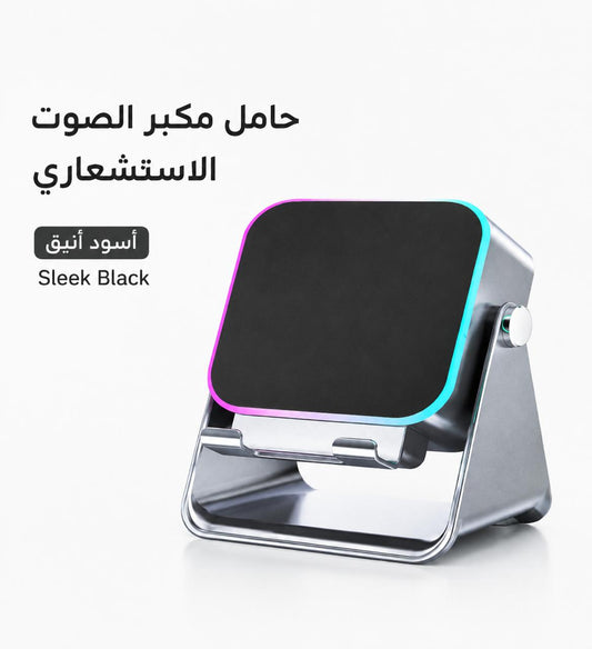 Smart RGB Phone Holder Speaker