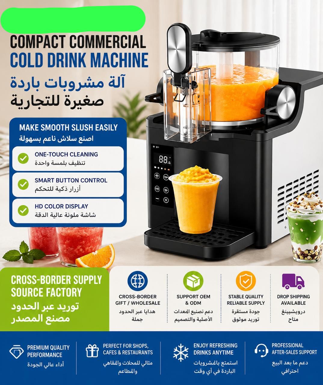 Next-Gen Premium Commercial Snow Melting & Slush Machine