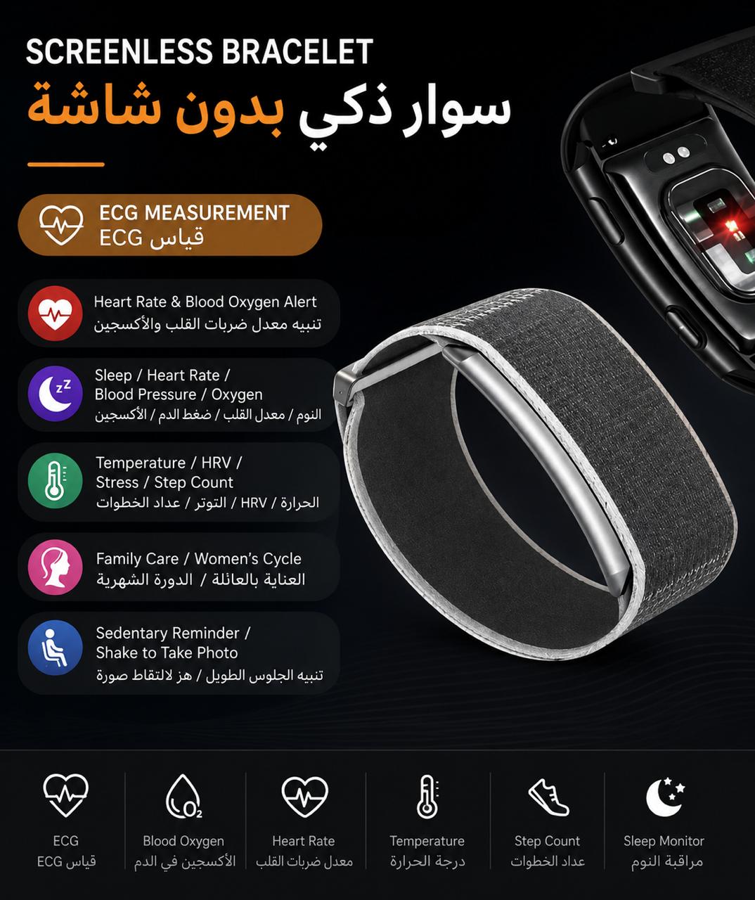 Medical ECG Screenless Smart Tracker