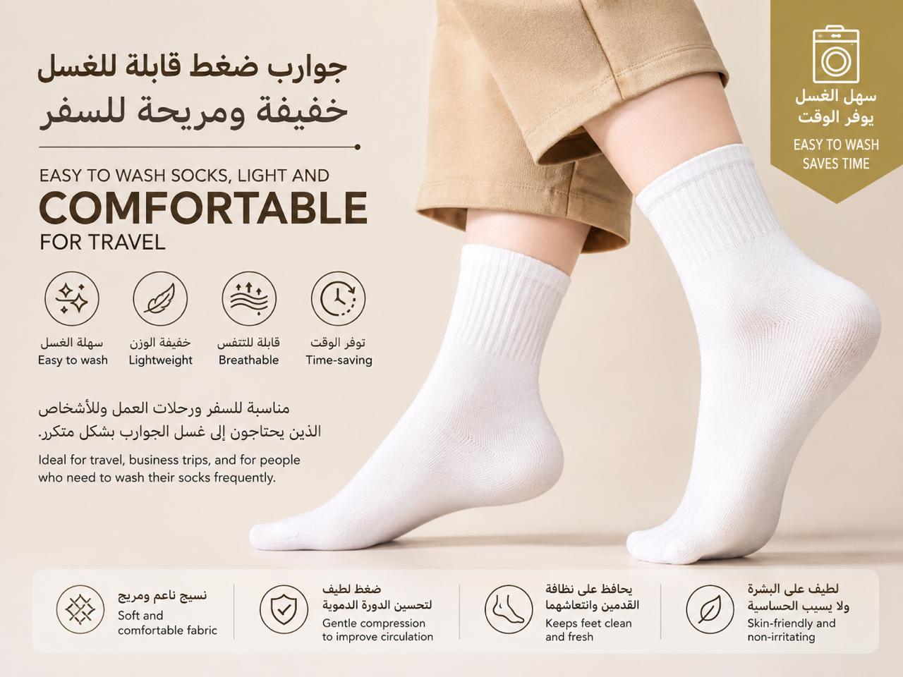 Compressed Disposable Travel Socks