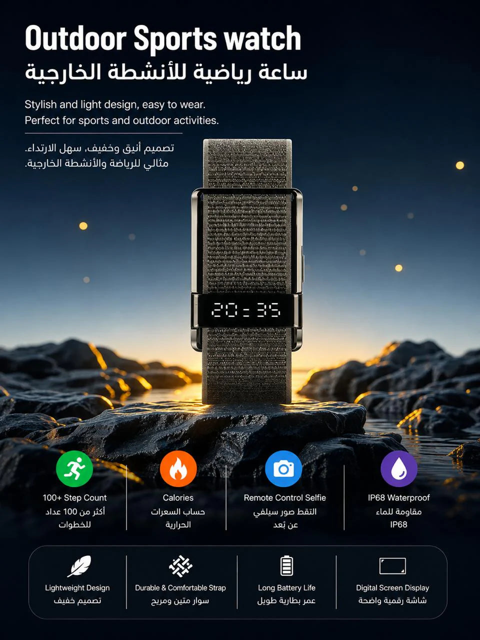 S18 Screenless Outdoor Sports Band