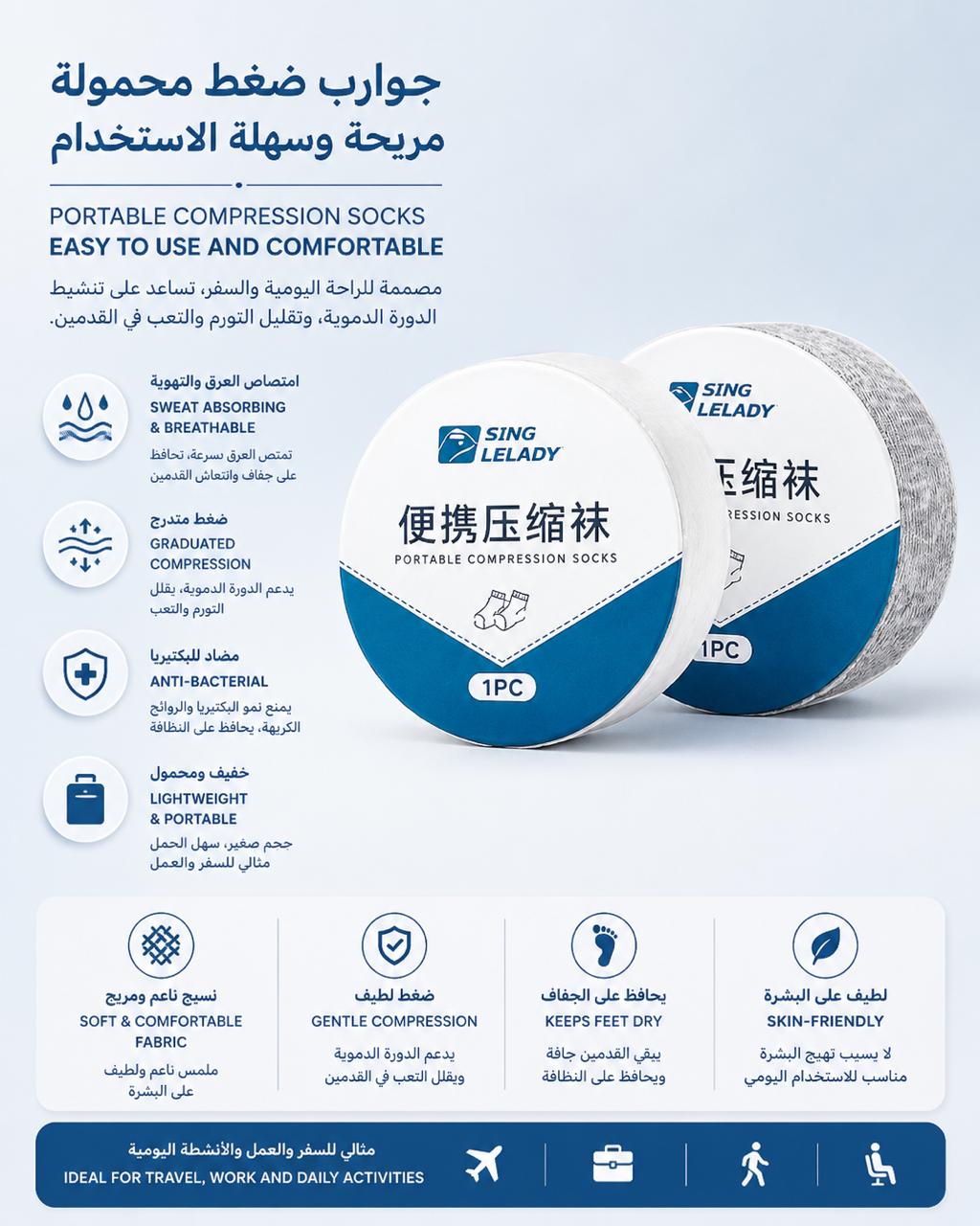 Compressed Disposable Travel Socks