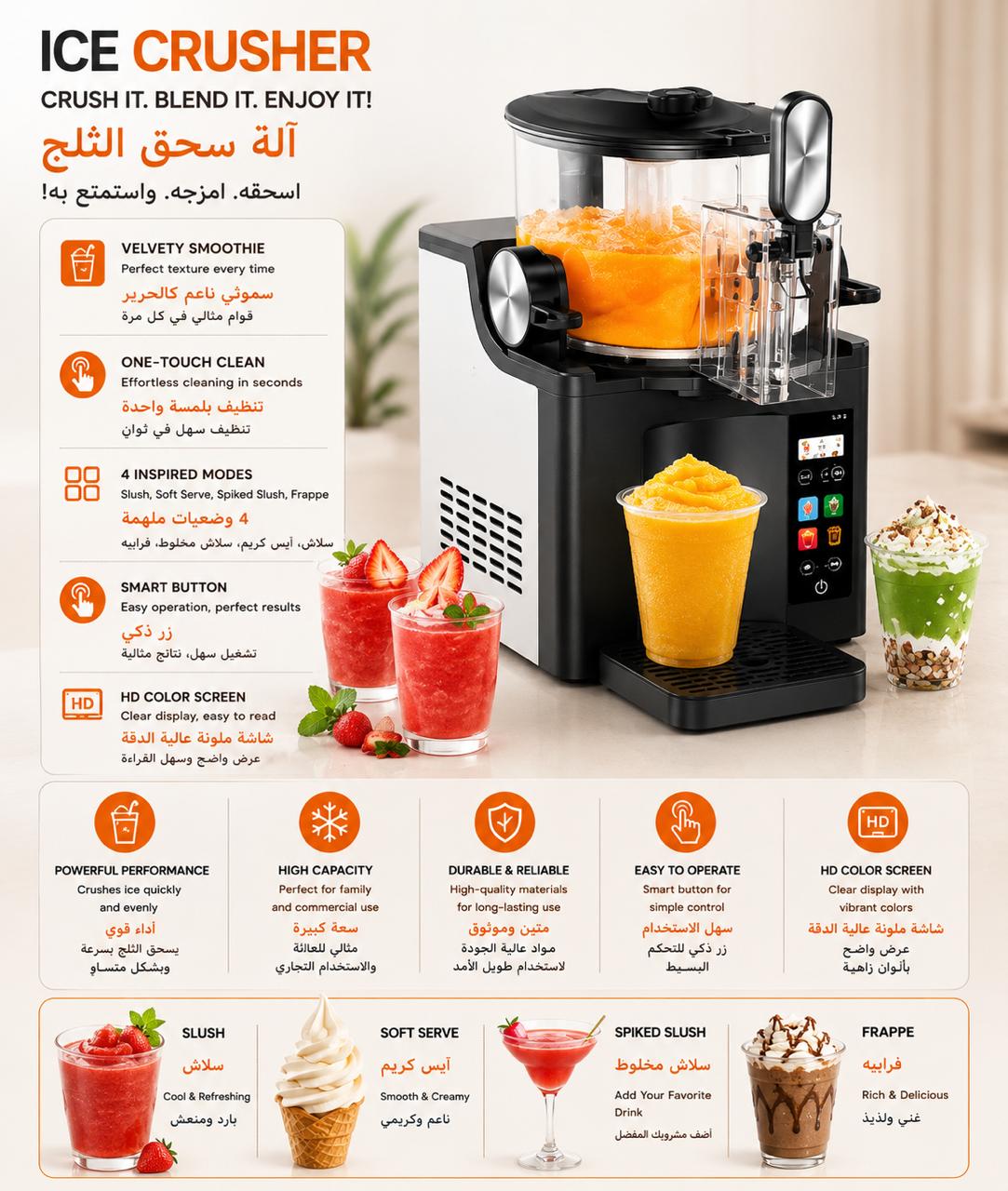 Next-Gen Premium Commercial Snow Melting & Slush Machine