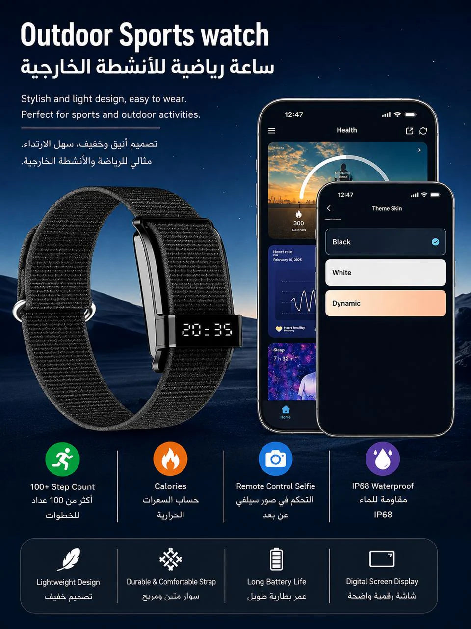 S18 Screenless Outdoor Sports Band