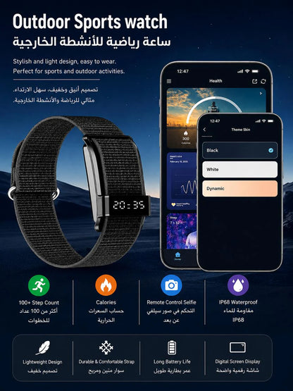 S18 Screenless Outdoor Sports Band