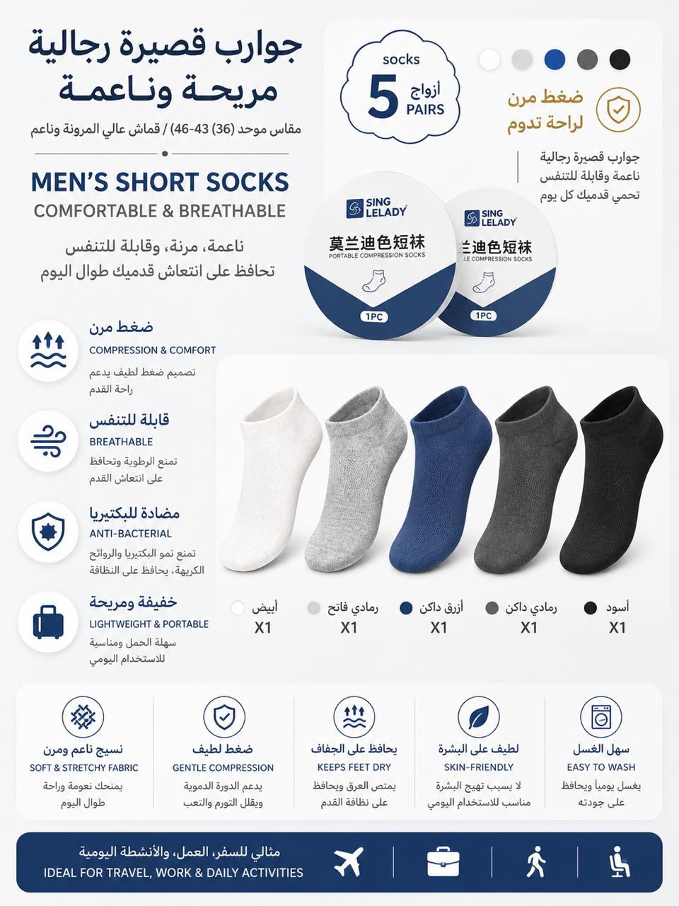 Compressed Disposable Travel Socks
