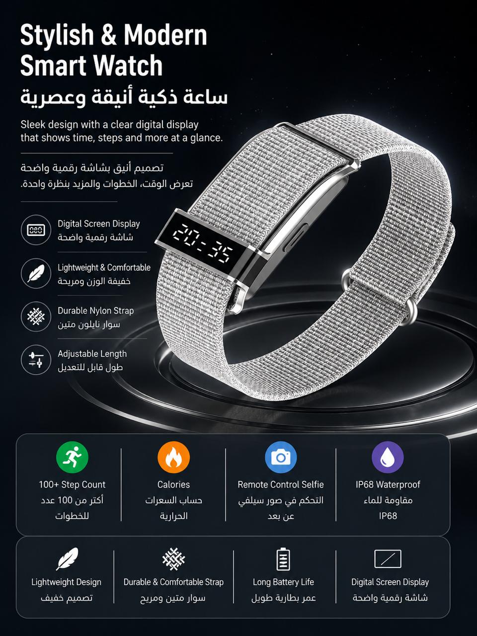 S18 Screenless Outdoor Sports Band