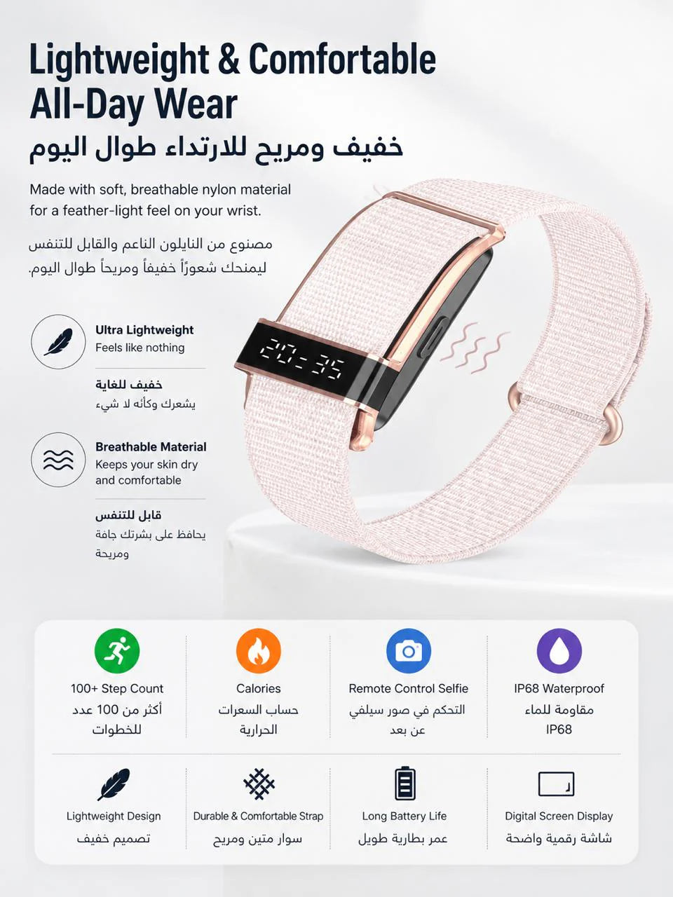 S18 Screenless Outdoor Sports Band