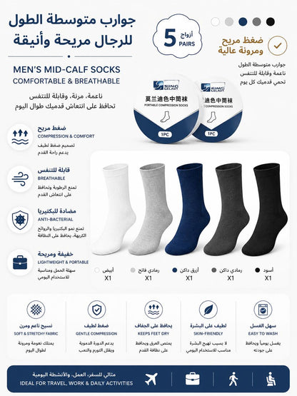 Compressed Disposable Travel Socks