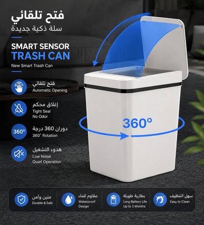 Smart Motion Sensor Trash Can