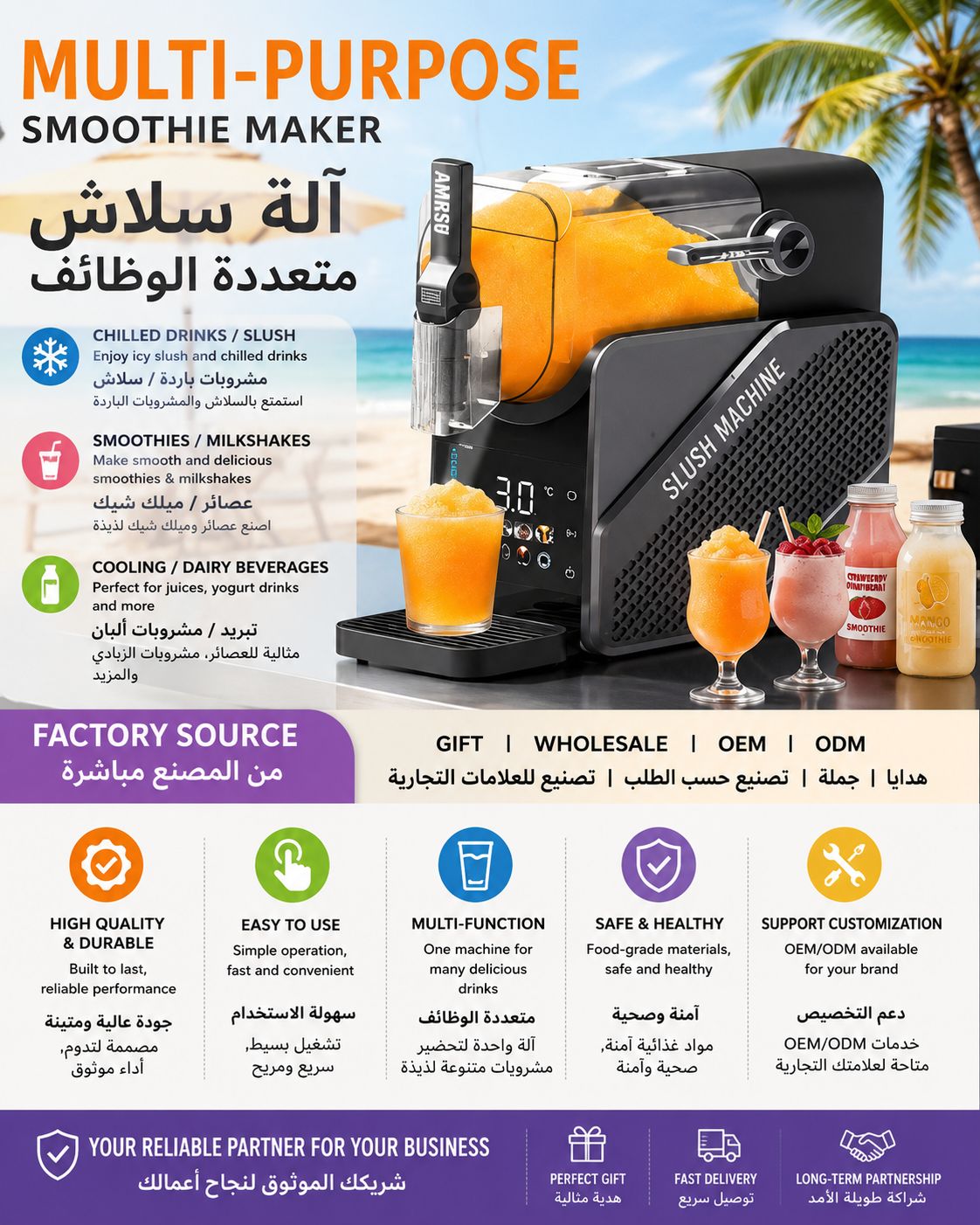 Elite Fully Automatic Commercial Smoothie & Cold Drink Maker