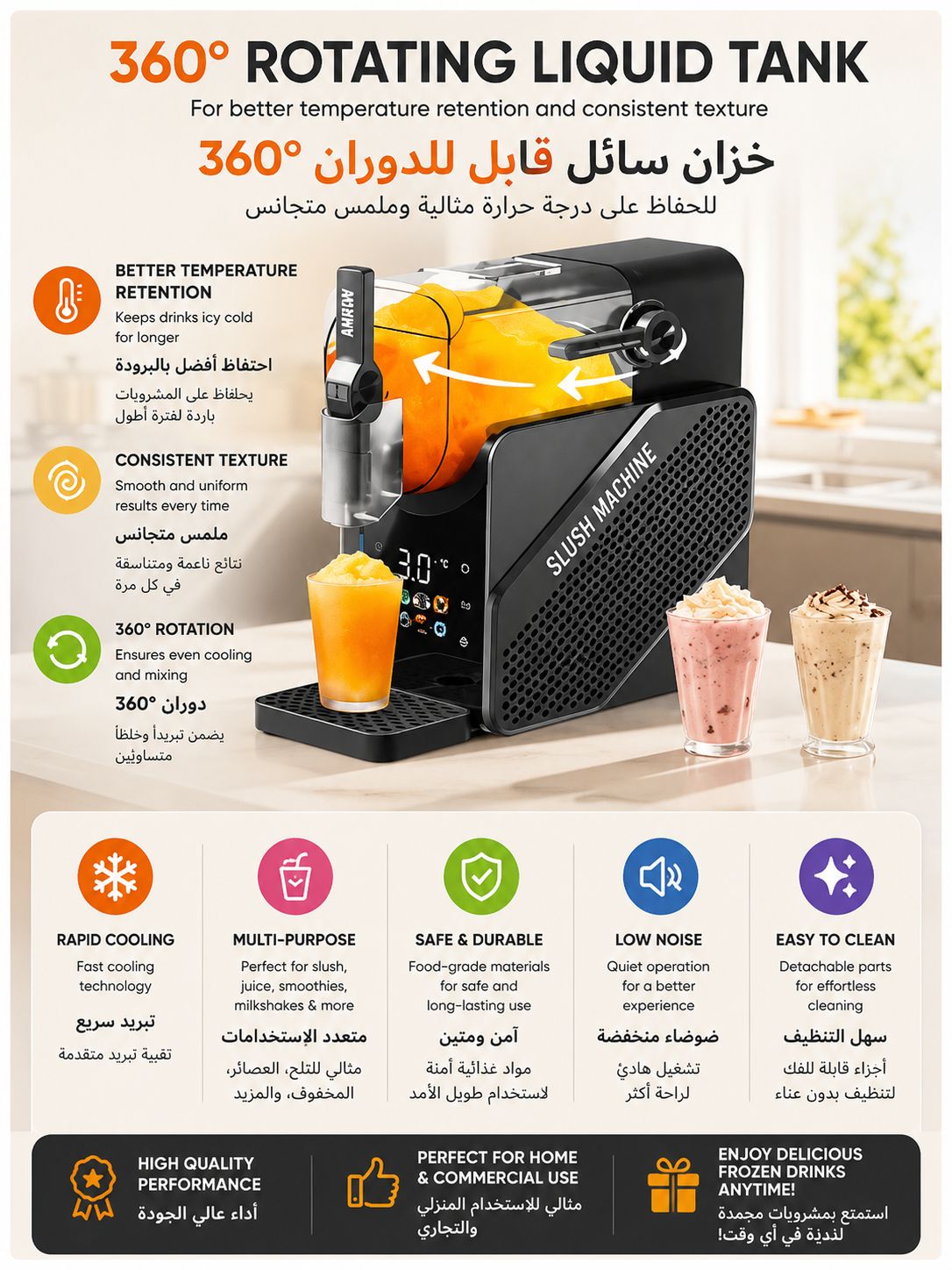 Elite Fully Automatic Commercial Smoothie & Cold Drink Maker