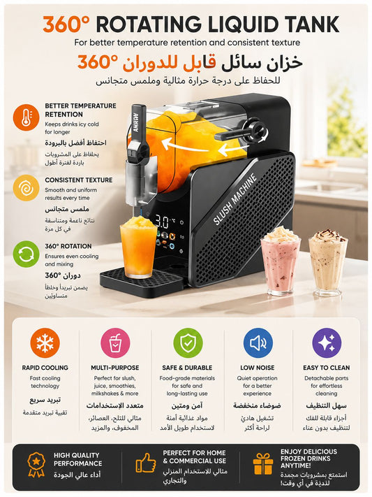 Elite Fully Automatic Commercial Smoothie & Cold Drink Maker