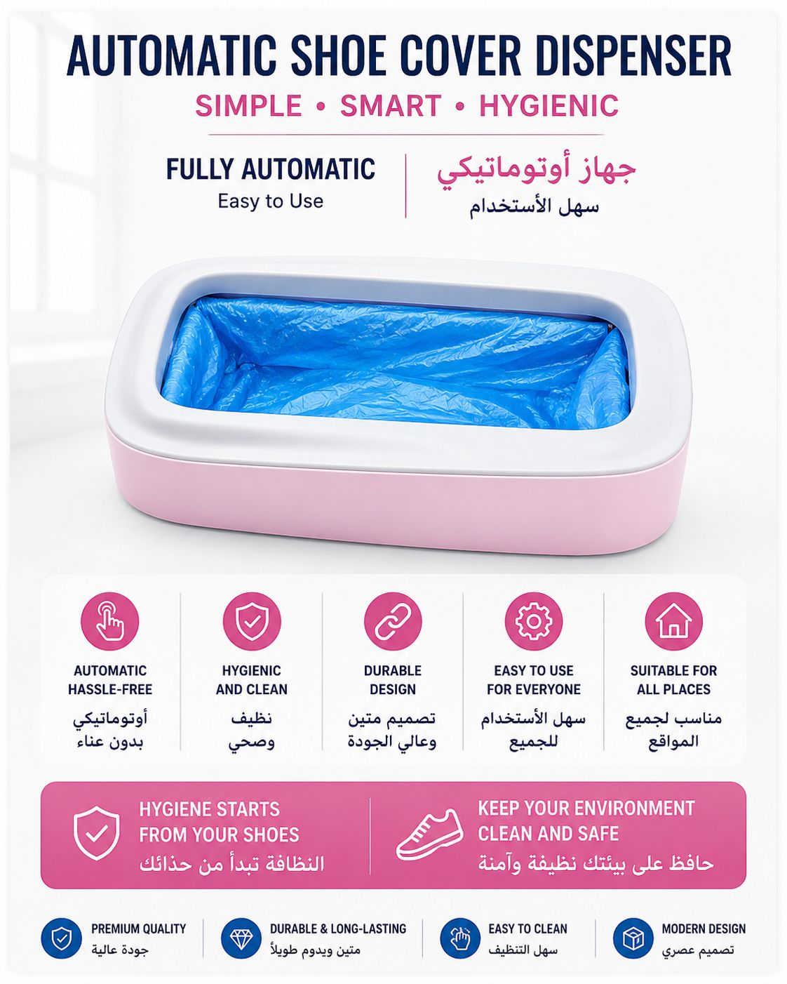 Automatic Shoe Cover Dispenser Smart Shoe Cover Machine
