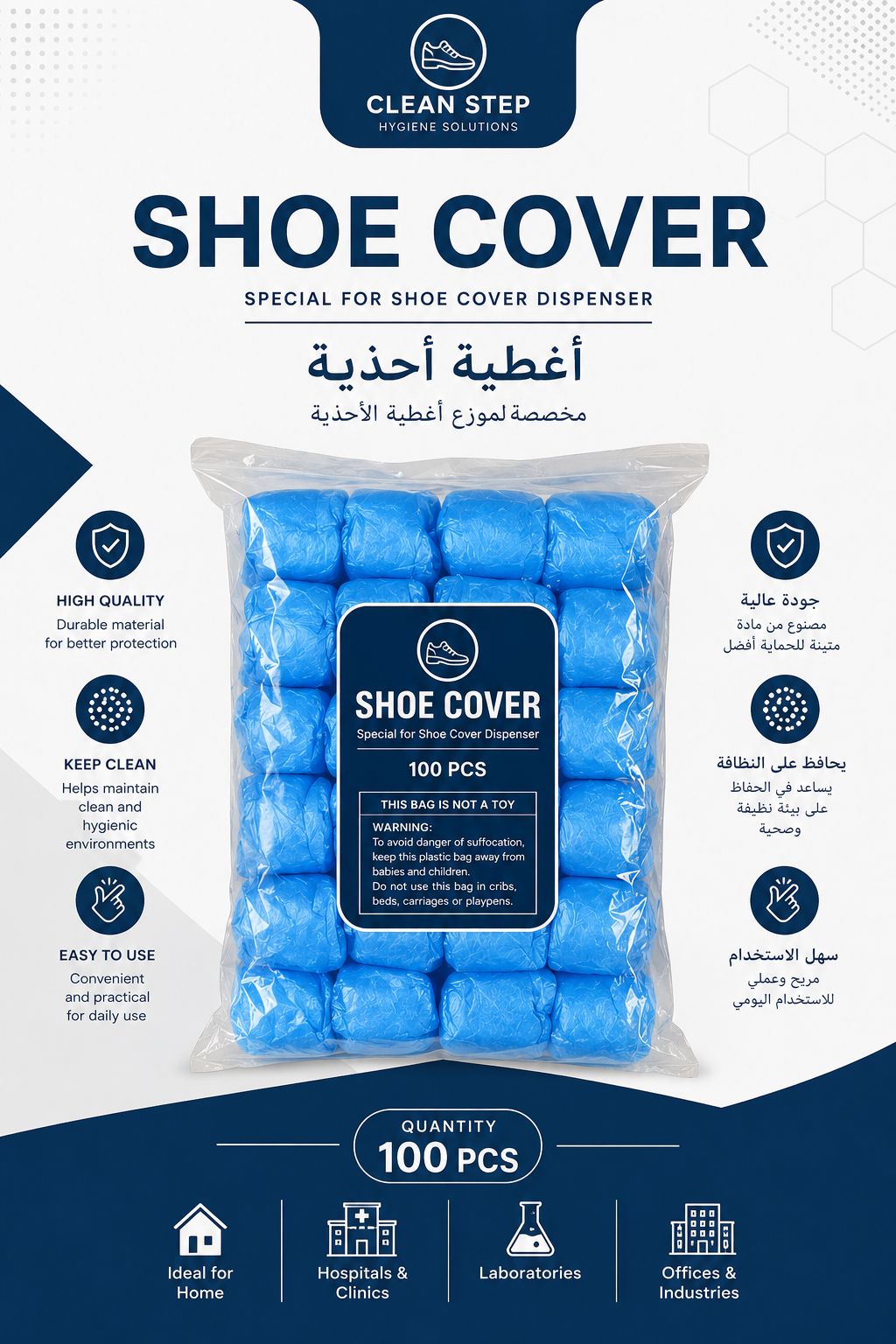 Premium Disposable T Shoe Covers