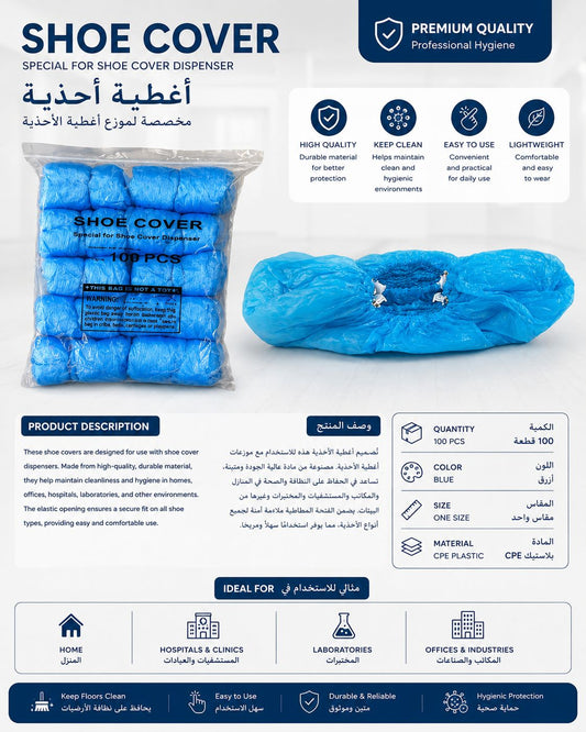 Premium Disposable T Shoe Covers