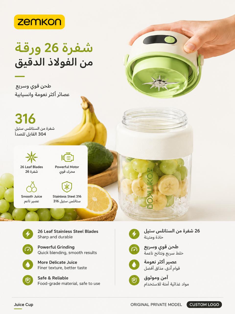 Zemkon Portable Juice Cup 1000ML