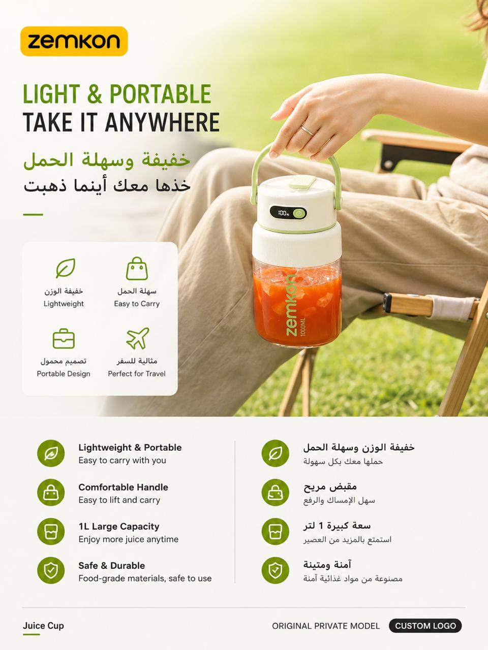 Zemkon Portable Juice Cup 1000ML