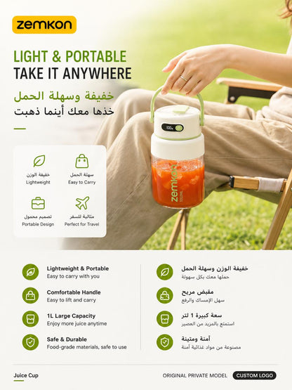 Zemkon Portable Juice Cup 1000ML