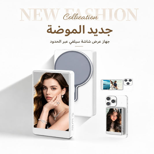 Vlog Selfie Monitor Screen for iPhone